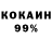 Кокаин 98% Svet Gaid