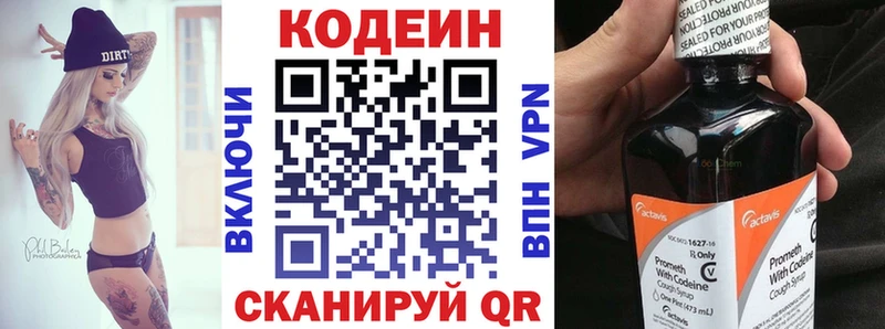 магазин продажи   Спасск  Кодеин напиток Lean (лин) 