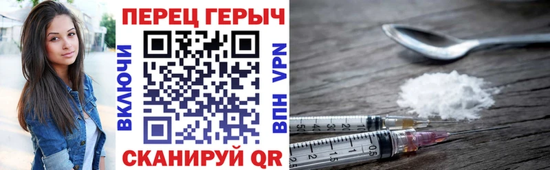 ГЕРОИН хмурый дарнет шоп Спасск