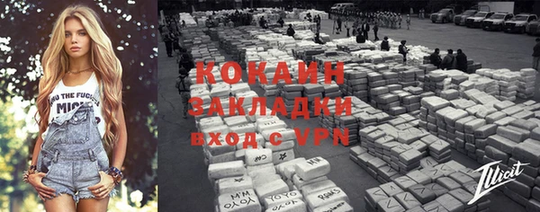 кокаин премиум Краснослободск