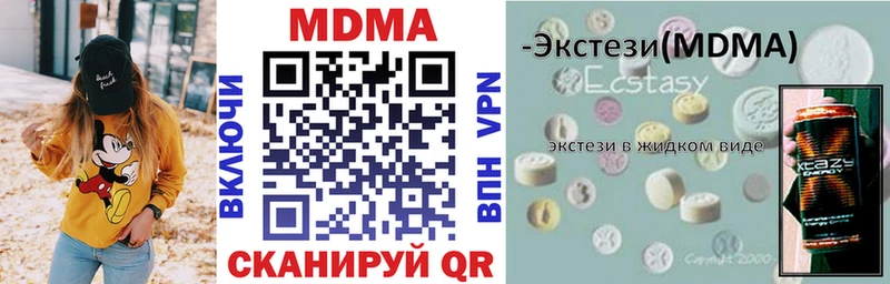 МДМА молли  купить наркотик  Спасск 