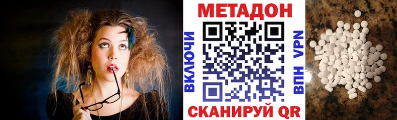 дарк нет официальный сайт  наркота  Спасск  МЕТАДОН methadone  hydra ONION 