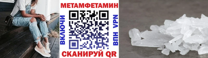 Первитин кристалл Спасск