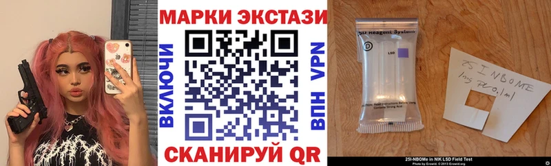 Марки N-bome 1500мкг  Спасск 